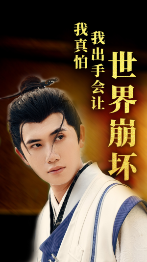 我真怕我出手会让世界崩坏（61集）最热短剧推荐