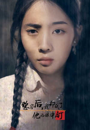 整容后，我却成了他的眼中钉（72集）短剧解说全集