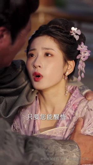 嫡女的荣耀(71集) 嫡女的荣耀(71集)集免费看短剧