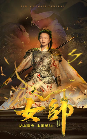 女帅（81集）看到了大结局