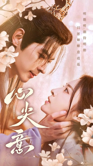 心尖意(105集) 心尖意(105集)短剧太精彩