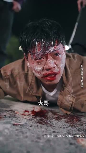 不羁于世（93集）男主角是谁