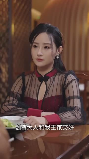 新版:无双剑神(85集) 新版:无双剑神(85集)女主角是谁