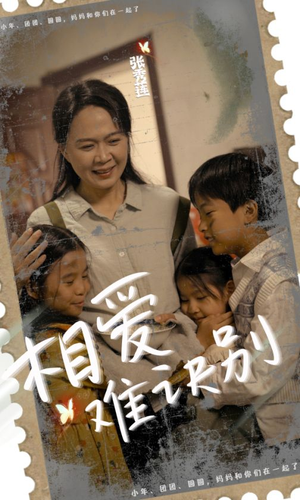 相爱难诀别(85集) 相爱难诀别(85集)短剧前十排行榜