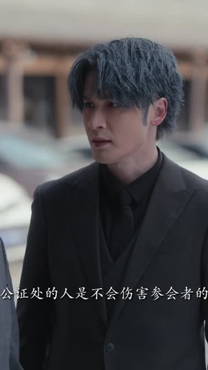 忠犬与野蔷薇(67集) 忠犬与野蔷薇(67集)每日短剧推荐