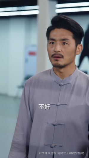 终身为父（67集）在线看