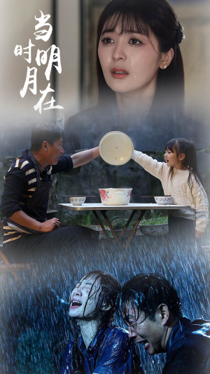 当时明月在(70集) 当时明月在(70集)全集在线看