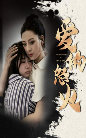 爱的怒火(61集) 爱的怒火(61集)经典回顾免费看