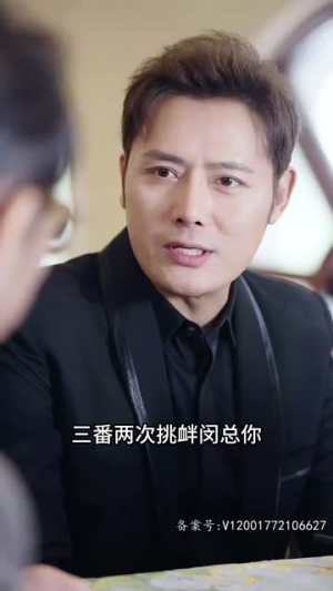 陈航除三害(80集) 陈航除三害(80集)追短剧关注我