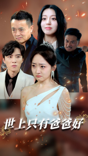 星星点灯(62集) 星星点灯(62集)精彩不断免费看