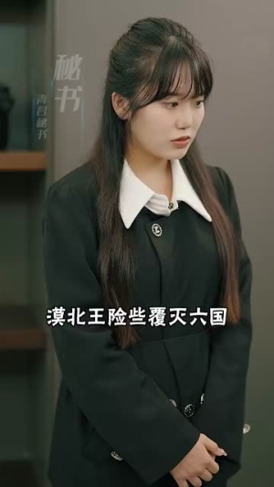 爸临天下(80集) 爸临天下(80集)短剧免费分享