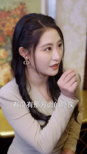 褚总夫人要离婚(94集) 褚总夫人要离婚(94集)集免费看短剧