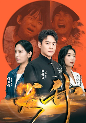 龙升(90集) 龙升(90集)在线观看完整版