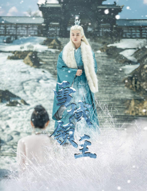 雪域领主(83集) 雪域领主(83集)每日短剧追不停