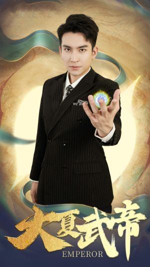 大夏武帝第2部(73集) 大夏武帝第2部(73集)最火爆短剧