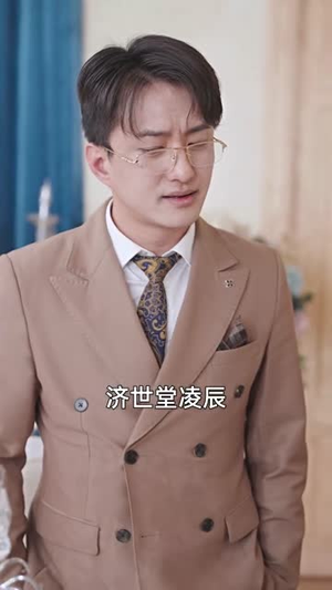 重生之医手遮天(78集) 重生之医手遮天(78集)精彩短剧分享。