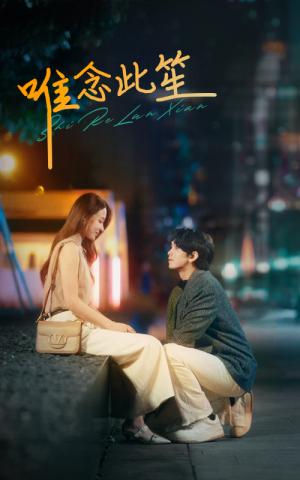 唯念此笙(101集) 唯念此笙(101集)在线观看全集