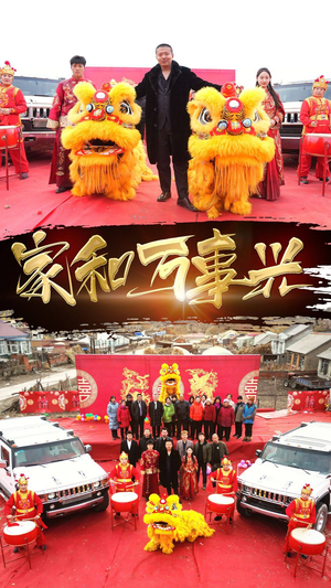 新版:家和万事兴(93集) 新版:家和万事兴(93集)精彩短剧片段