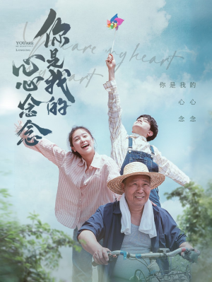 你是我的心心念念（77集）全集一网打尽