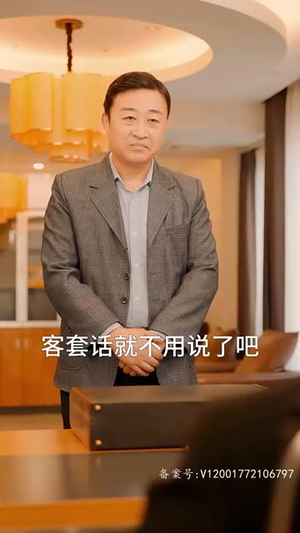 天尊崛起之都市风云（100集）第三季