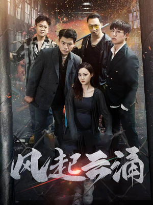 破天之胜者为王(71集) 破天之胜者为王(71集)直接追到结尾