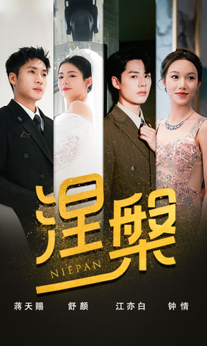 双重生后，江先生宠我上天（82集）在线看到大结局