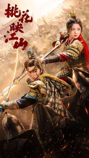 花朝（60集）甜宠短剧推荐