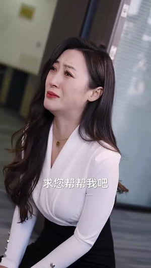 重回商界做大佬(重活一次商界我做主) 重回商界做大佬(重活一次商界我做主)短剧全集抢先看