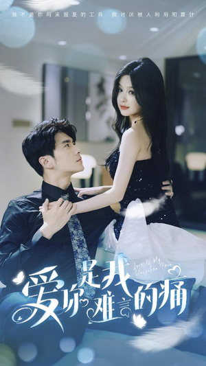 对不起我爱你（77集）男频短剧推荐