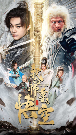 我的师尊棒打诸神(70集) 我的师尊棒打诸神(70集)好看短剧推荐