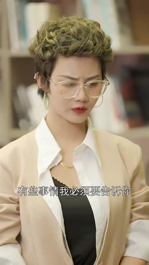 拿什么拯救你我的爱人（77集）热门短剧排行榜