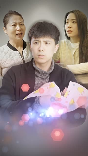 身体互换后妈宝男主替我生孩子(80集) 身体互换后妈宝男主替我生孩子(80集)爆款短剧推荐