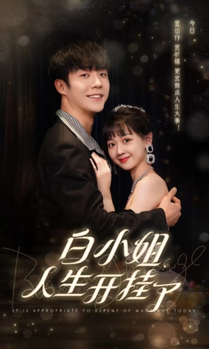 今日意悔婚（67集）超甜短剧分享