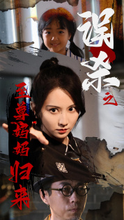 至尊妈妈归来（60集）女频短剧推荐