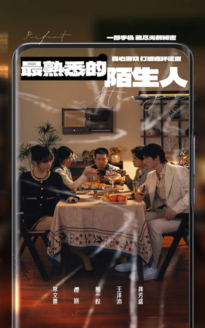 42.最熟悉的陌生人(37集) 42.最熟悉的陌生人(37集)网络小短剧