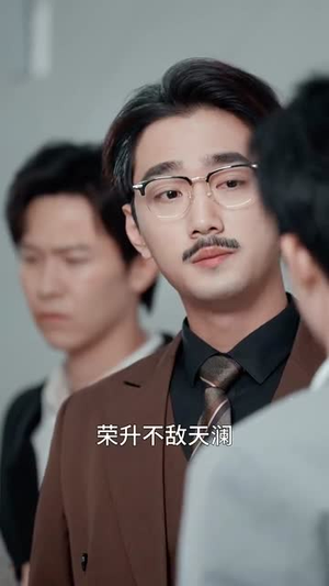 64.母愧儿心(31集) 64.母愧儿心(31集)短剧越看越精彩