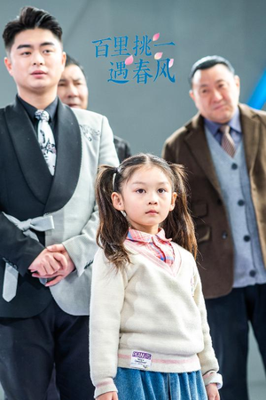 百里挑一遇春风（30集）最热短剧抢先看