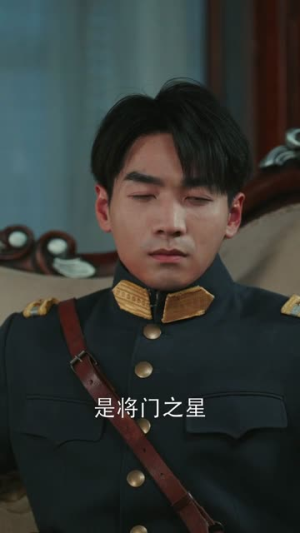 奈何少帅招惹我（100集）短剧全集免费