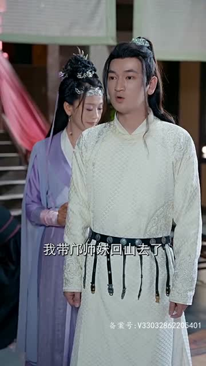 女魔头死后成了修真派团宠（80集）热播短剧追不停