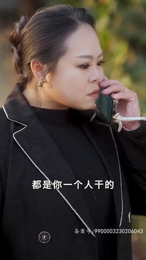 咬痕（99集）短剧后续更精彩