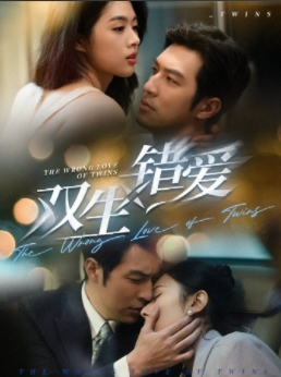 双生错爱(59集) 双生错爱(59集)第32集