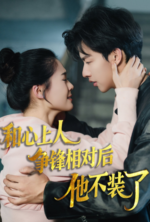 时光缝里的救赎(61集) 时光缝里的救赎(61集)精彩连连免费看