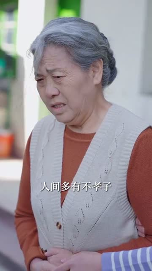 儿女绕膝情短长（51集）热门短剧推荐