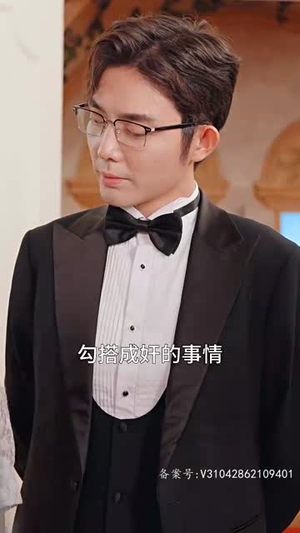 许你万千宠爱（89集）大结局