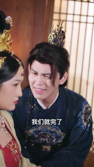 偷听我心声后皇帝坐不住了(69集) 偷听我心声后皇帝坐不住了(69集)好看短剧抢先看