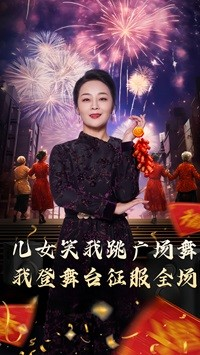 女儿笑我跳广场舞我登舞台征服全场（71集）短剧免费看