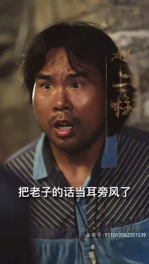 混世人生（80集）好短剧分享