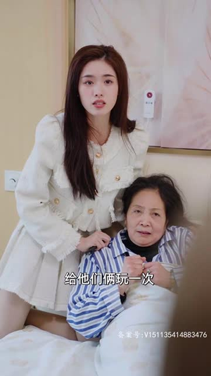 裴爷娇妻惹不得(94集) 裴爷娇妻惹不得(94集)一起追短剧