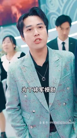 我的精神病一触即发（91集）热播短剧来袭