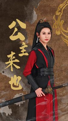 公主来也（87集）古装短剧热播